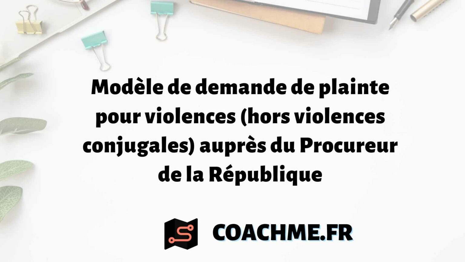 Modèle de demande de plainte pour violences (hors violences conjugales